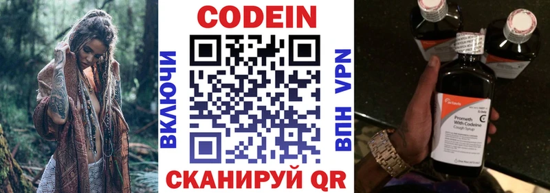 Кодеин Purple Drank  Спасск-Рязанский 