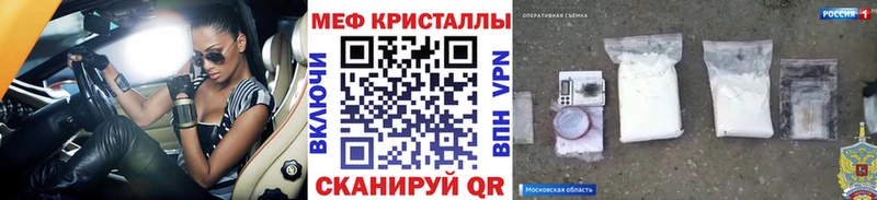 Меф кристаллы Спасск-Рязанский